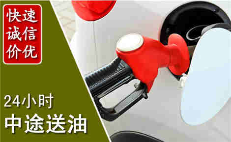 太平中途送油场景与案例