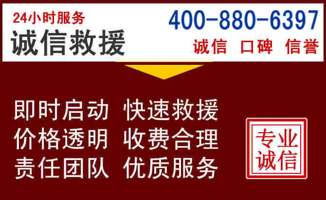 太平汽车救援 太平汽车救援