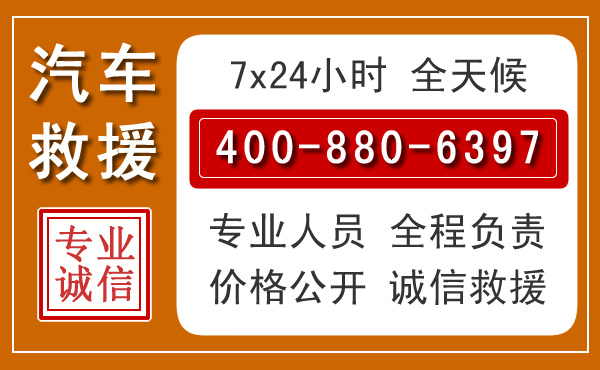 太平汽车救援电话.jpg