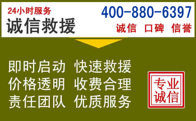 太平汽车救援电话