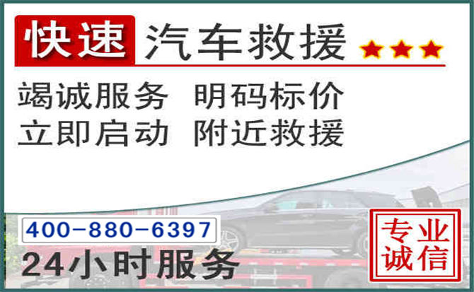 太平长春拖车电话