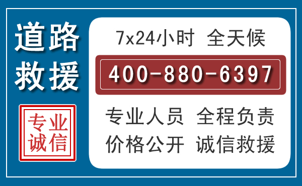 太平长春拖车电话