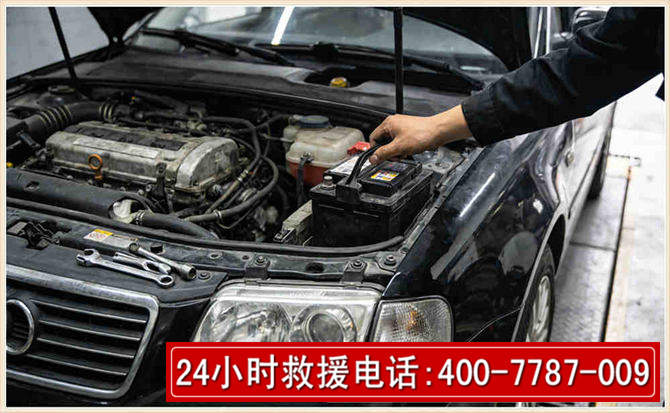 太平汽车搭电